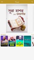 ওয়াজ টিভি capture d'écran 2