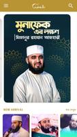 ওয়াজ টিভি Affiche