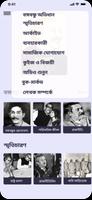 برنامه‌نما Bangabandhu Ovidhan عکس از صفحه
