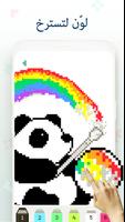 Pixel Art، لوّن حسب الأرقام - Pixel Pop الملصق