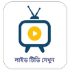 Live Tv All Channel APK