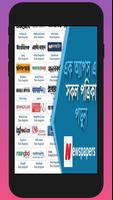 Online News: All Newspapers screenshot 3