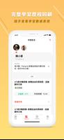PaGamO 素養學習歷程 screenshot 2