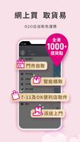 香港貓HKMall - 網上購物平台 imagem de tela 3