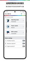 Bosch Levelling Remote App 海报