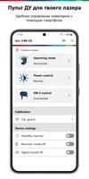 Bosch Levelling Remote App постер