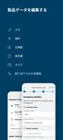 Bosch PRO360 スクリーンショット 2