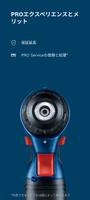 Bosch PRO360 スクリーンショット 3