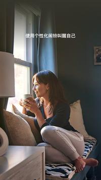 Bose Sleep 截图 4