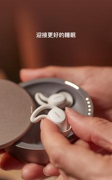 Bose Sleep 截图 6