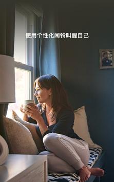 Bose Sleep 截图 10