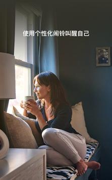 Bose Sleep 截图 16