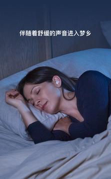 Bose Sleep 截图 14