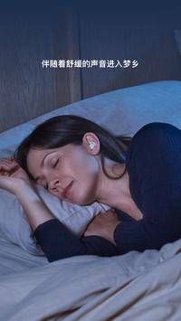 Bose Sleep 截图 2