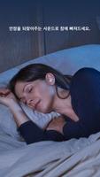 Bose Sleep 스크린샷 2