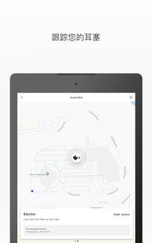 Bose Connect 截图 10