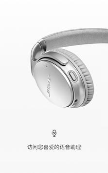 Bose Connect 截图 5