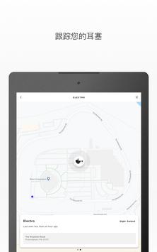 Bose Connect 截图 6