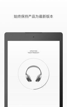 Bose Connect 截图 8