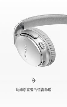 Bose Connect 截图 9