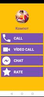 پوستر Compot Fake Video Call & Chat