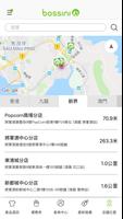 bossini Plus 截图 3