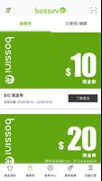 bossini Plus 截图 2