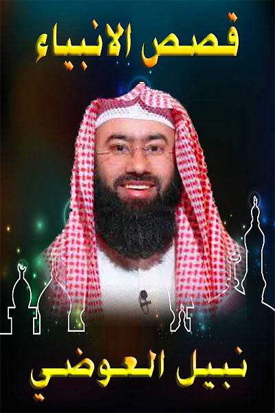 TÉLÉCHARGER NABIL AWADI MP3 AWADI TÉLÉCHARGER MP3 NABIL