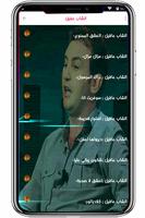 الشاب عقيل screenshot 1