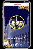 ...الراي مع حسني و بلال و نصرو poster