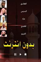 سورة البقرة - العفاسي - فارس - screenshot 3
