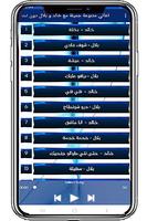 الشاب بلال و خالد مع الراي imagem de tela 1