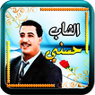 الشاب  حسني في الراي بدون نت
