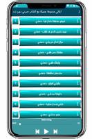 الشاب  حسني في الراي بدون نت screenshot 1