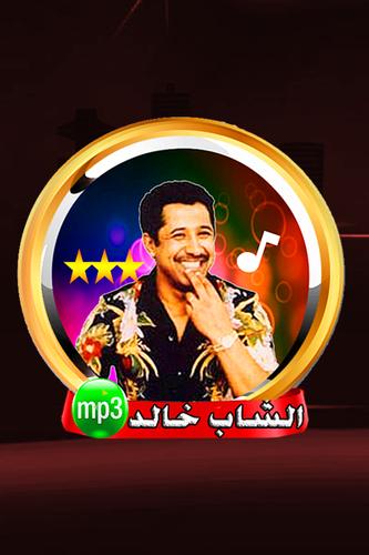 الشاب خالد - روائع الراي APK for Android Download