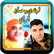 الراي الشاب حسان و الهندي