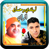 الراي الشاب حسان و الهندي icon