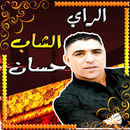 حسان   الجزائري اغنية الراي APK