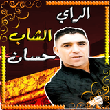 حسان   الجزائري اغنية الراي icon