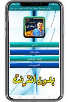 الشاب لهندي  اغاني الراي screenshot 1