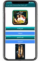 اروع اغاني هندية جميلة دون نت скриншот 1