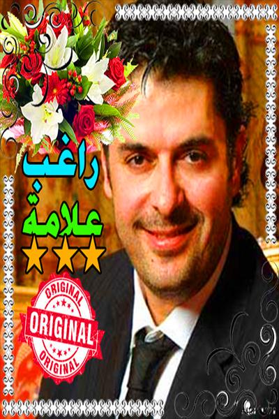 TÉLÉCHARGER RAGHEB ALAMA NASSINI EL DONIA MP3 MP3 DONIA TÉLÉCHARGER ALAMA RAGHEB NASSINI EL