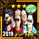 Rai - Cheb Mamidou - houssem - Amine - hicham APK