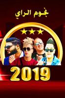 الراي   بلال طاكيني حسام مومو poster