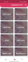 بوستات و حالات Posts poster