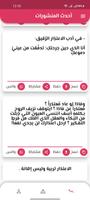 بوستات و حالات Posts screenshot 1