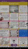 بوستات نكت مضحكة جدا_ضحك وبس screenshot 2