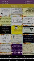 بوستات نكت مضحكة جدا_ضحك وبس screenshot 3