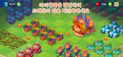 Dragon Magic 스크린샷 2