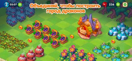 Dragon Magic скриншот 2